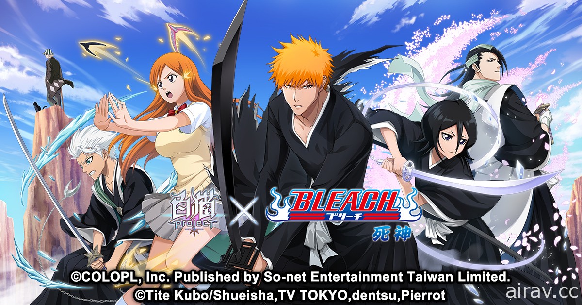 《白貓 Project》繁中版與日本動畫《死神 BLEACH》即日展開合作活動
