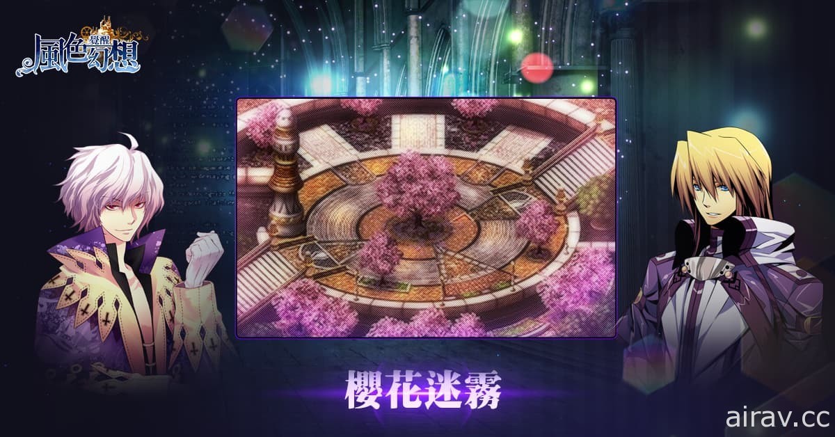 《风色幻想：觉醒 Online》推出“天使城的宣誓”改版 新职业登场