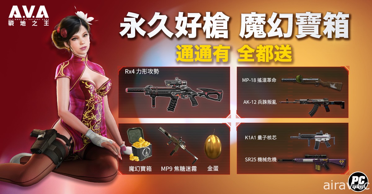 《A.V.A 戰地之王》2V2 合作對抗模式「捍衛作戰」今日上線 聯手抵禦殭屍狂潮