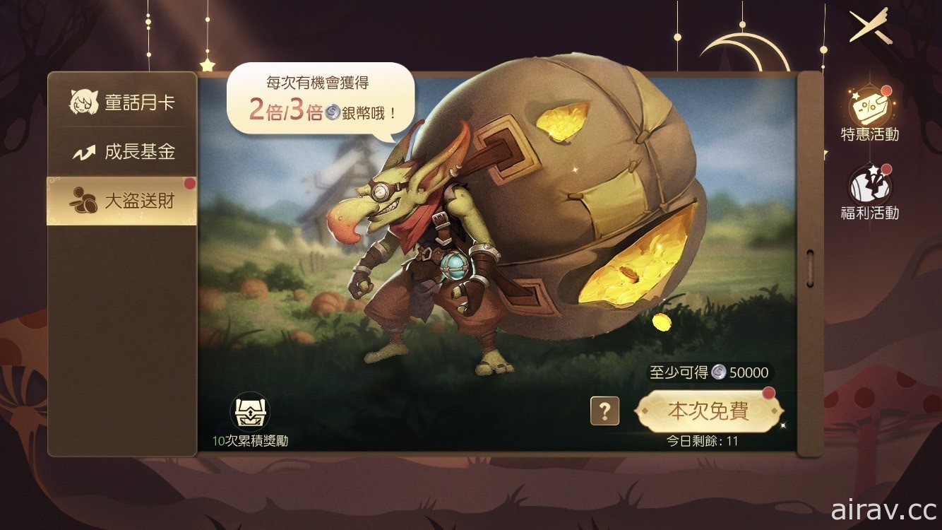 反转童话 RPG 《有杀气童话 2》今日正式开服 颠覆过往开启新童话篇章