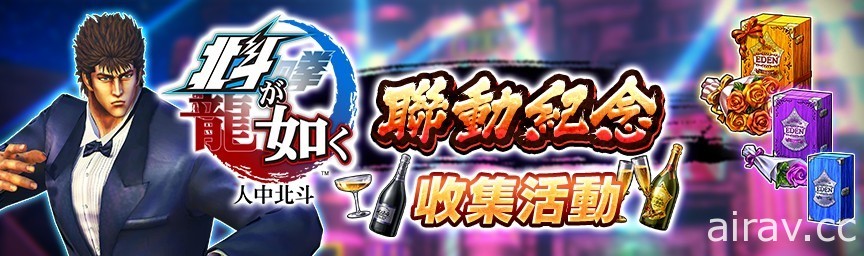 《北斗之拳 傳承者再臨》來自《人中北斗》的「UR 傑基 扭曲的殺意」登場