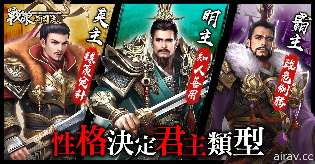 沙盤卡牌策略手機遊戲《戰策三國志》今日正式開服 開服活動同步展開