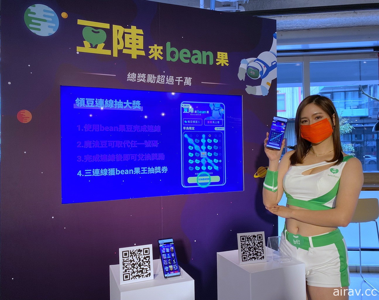 2022 橘子嘉年華春節版週四起登場 結合旗下 6 款遊戲與「豆陣來 bean 果」新玩法