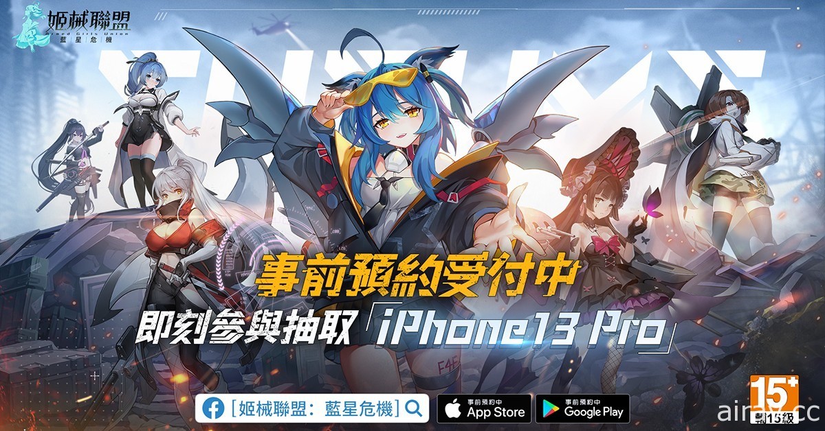 二次元放置 RPG《姬械聯盟：藍星危機》展開事前登錄 同步公開宣傳影片