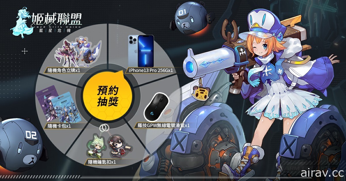 二次元放置 RPG《姬械聯盟：藍星危機》展開事前登錄 同步公開宣傳影片