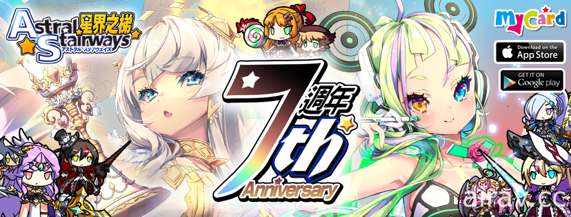 營運 7 年長壽作品《星界之梯 AS》宣布 2 月底發布最後更新 此後玩家仍可登入遊玩