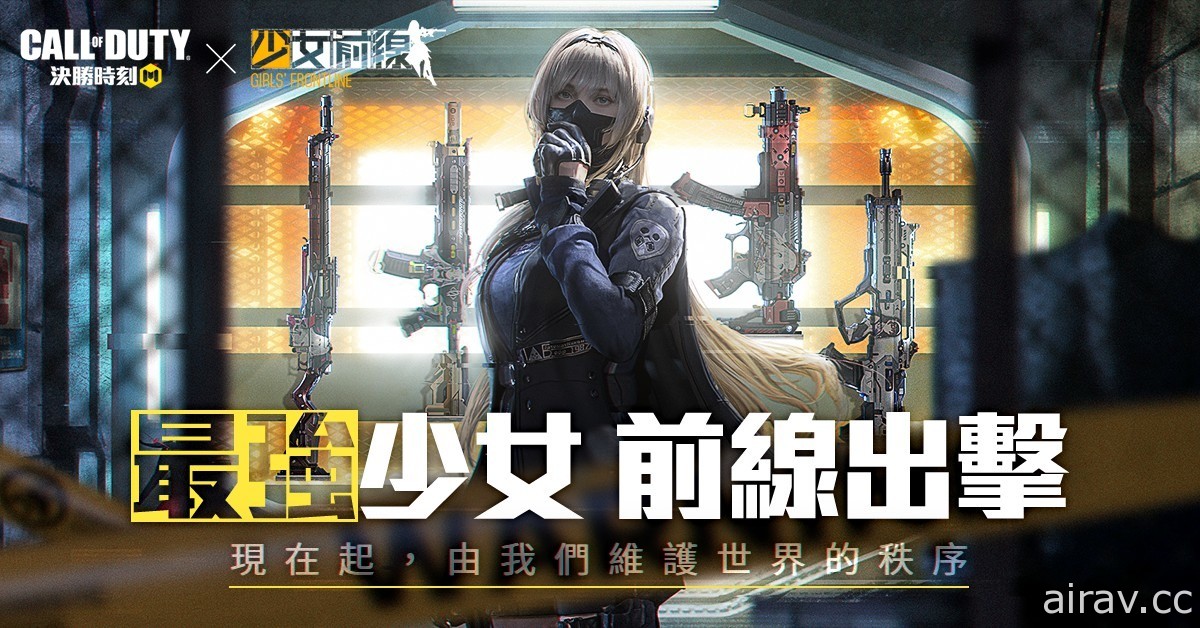 《Garena 決勝時刻 Mobile》x《少女前線》展開聯動 希拉、ASM10 加入戰場