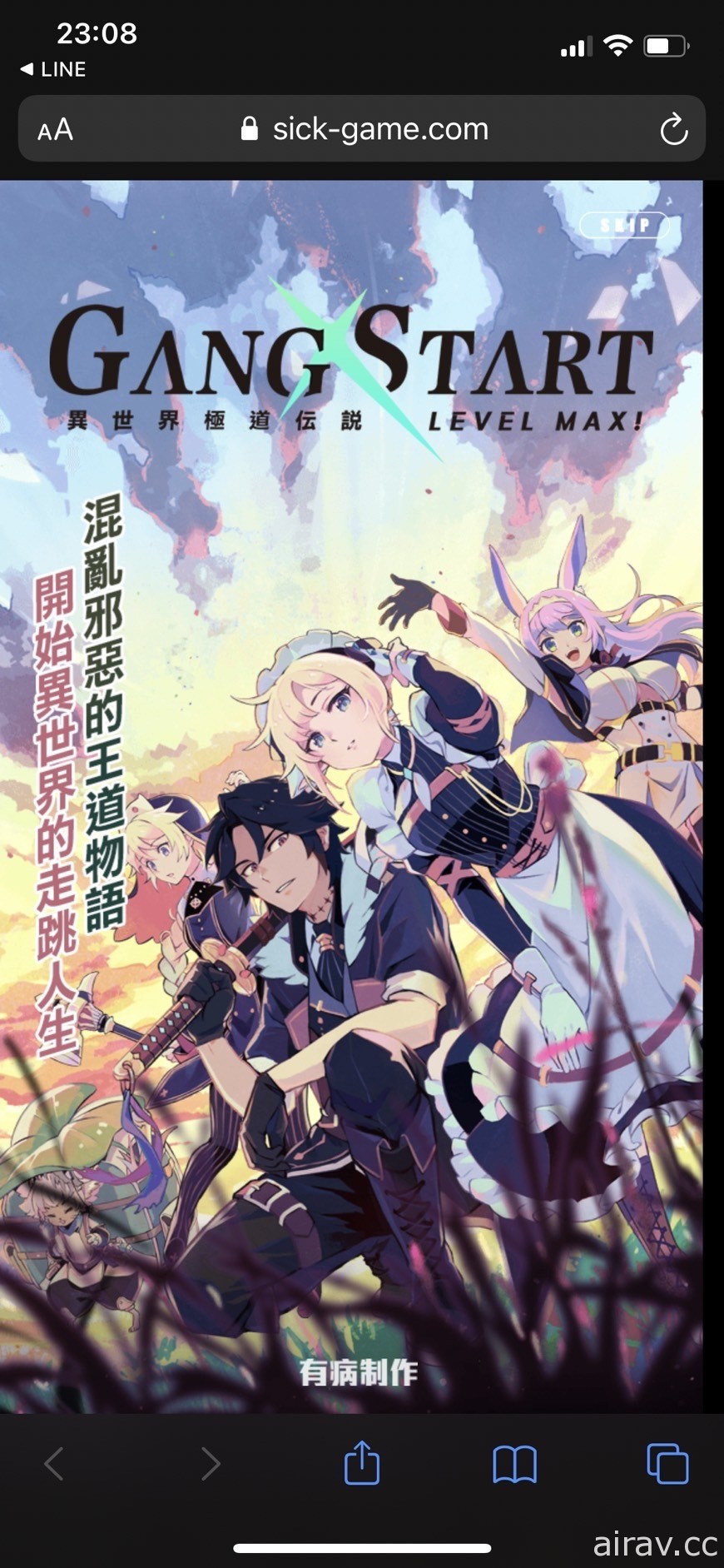 「有病制作」最新力作《Gang Start：異世界極道傳說》曝光 預計 2022 年初夏上線