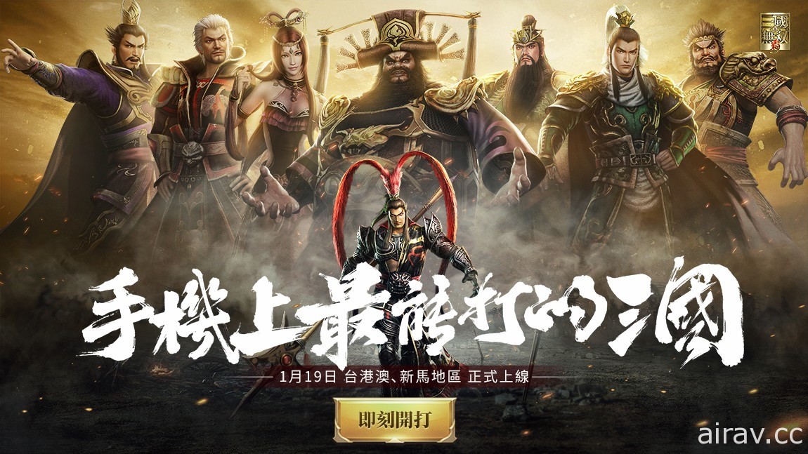 光荣特库摩正版授权《真・三国无双 霸》全平台上线 在手机上体验原汁原味的割草快感