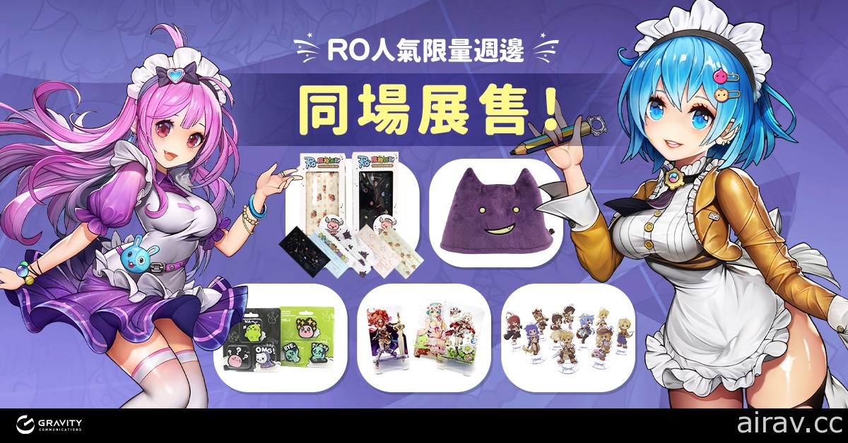 【TpGS 22】格雷維蒂互動預告曝光《RO:ORIGIN》《RO 仙境傳說：魔物遠征》等新作