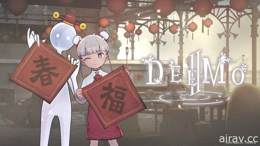 《DEEMO II》舉辦上市一週慶功會 搶先曝光農曆新年活動