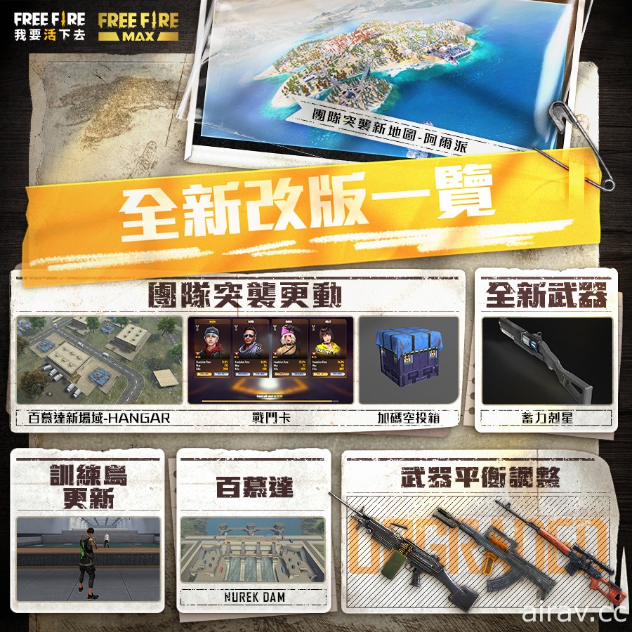 《Free Fire - 我要活下去》x《刺客教條》聯名即將展開 全新版本「照亮百慕達」今登場