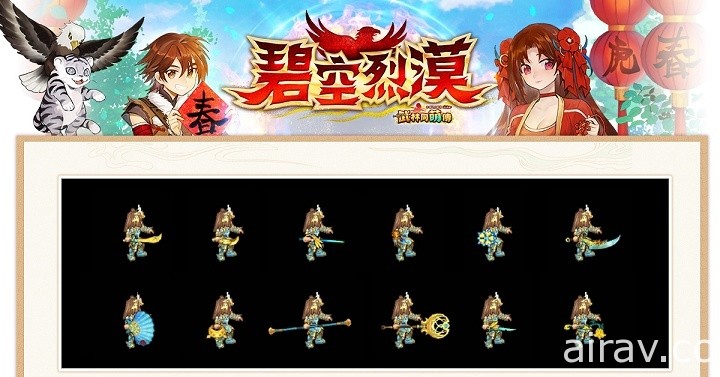 《武林同萌傳 Online》推出「碧空烈漠」改版 推出新地圖烈漠禁地並結合福虎賀歲新春活動