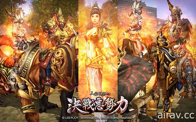 《三國群英傳 2.5 Online》新改版「決戰惡勢力」 全新惡勢力武魂登場