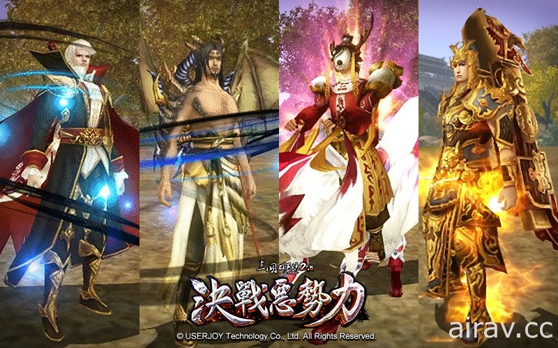 《三國群英傳 2.5 Online》新改版「決戰惡勢力」 全新惡勢力武魂登場