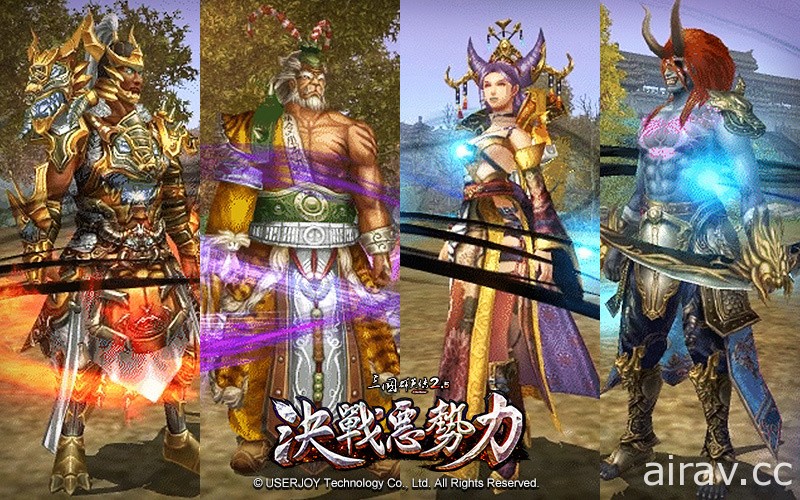 《三國群英傳 2.5 Online》新改版「決戰惡勢力」 全新惡勢力武魂登場