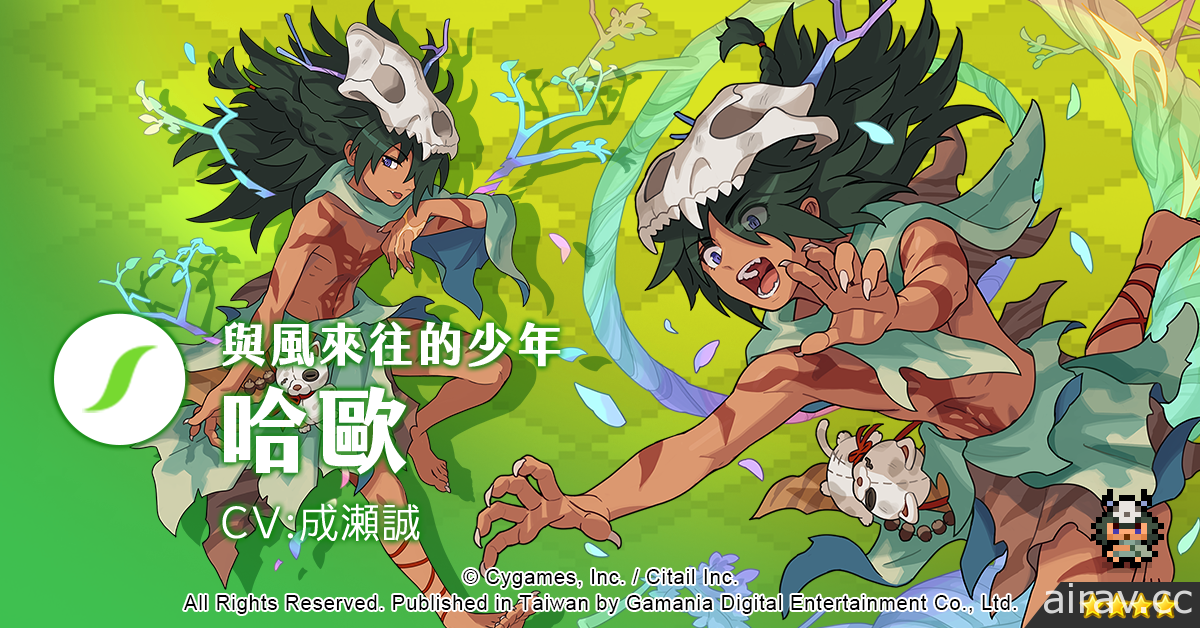 《彈射世界》將舉辦「新角色精選轉蛋」及新春活動挑戰 ★5「蒂妮」登場