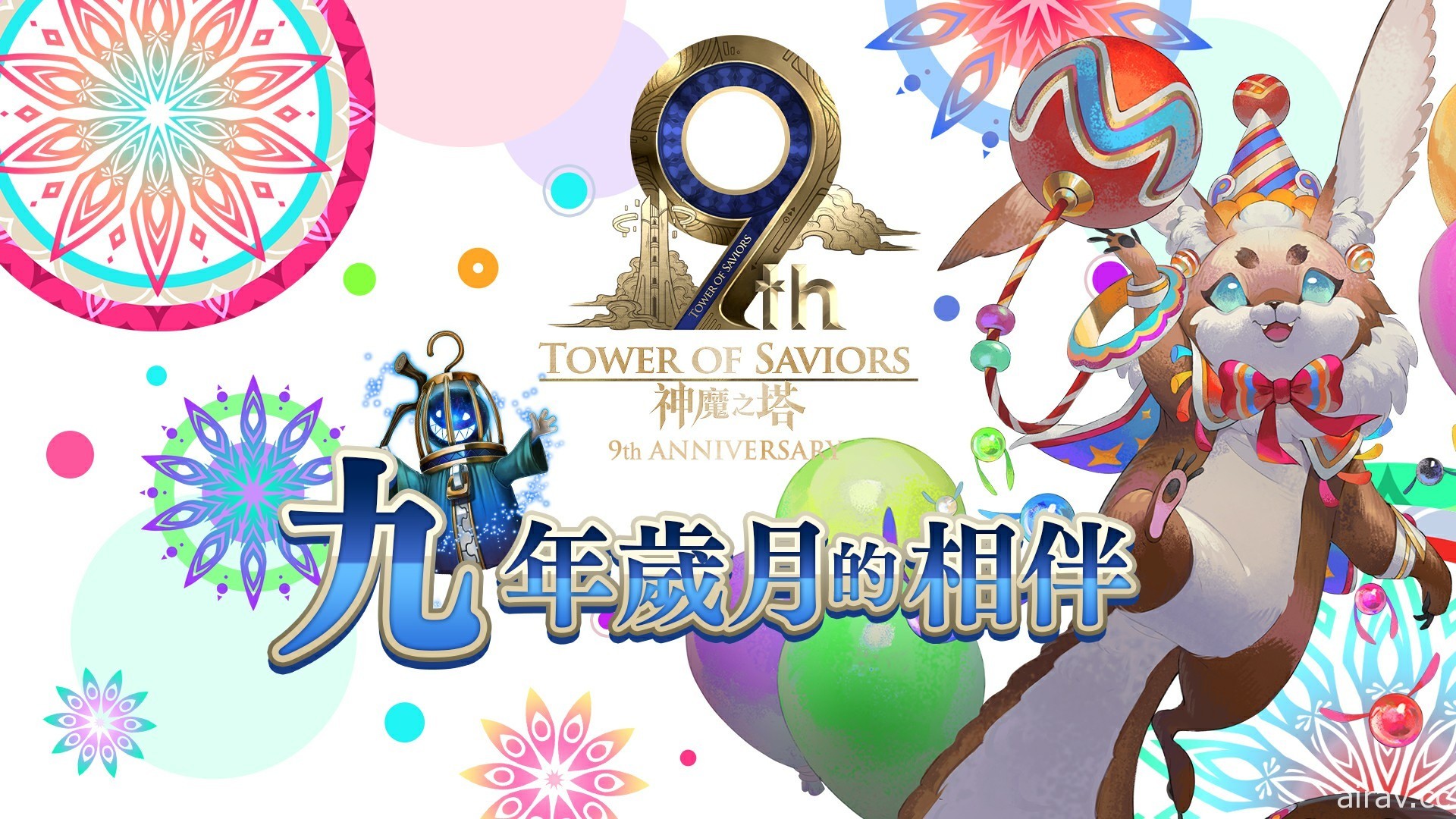 《神魔之塔》一系列九周年庆祝活动下周登场 崭新时代卡匣加入两名全新角色