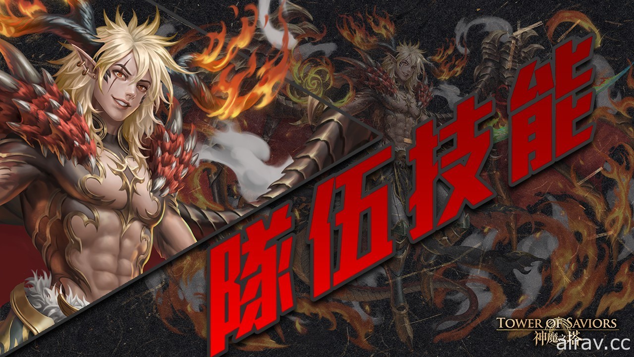 《神魔之塔》一系列九周年庆祝活动下周登场 崭新时代卡匣加入两名全新角色