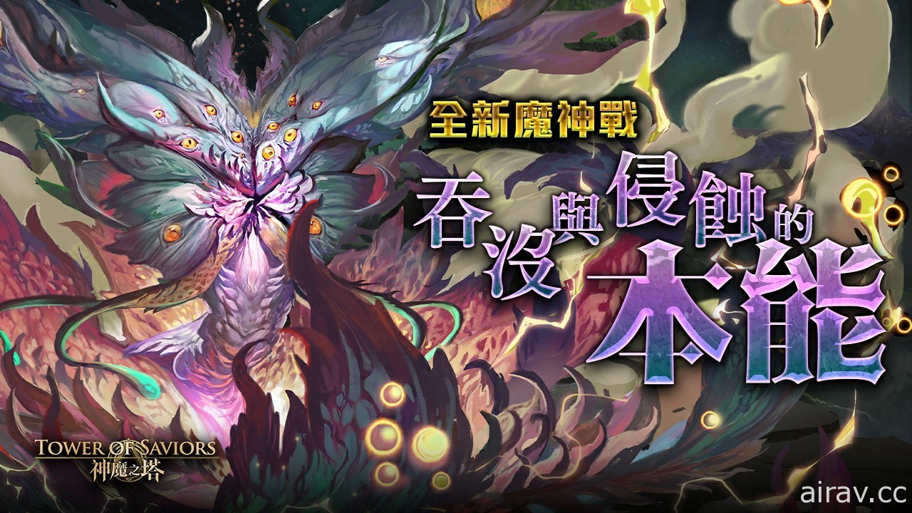 《神魔之塔》一系列九週年慶祝活動下週登場 嶄新時代卡匣加入兩名全新角色