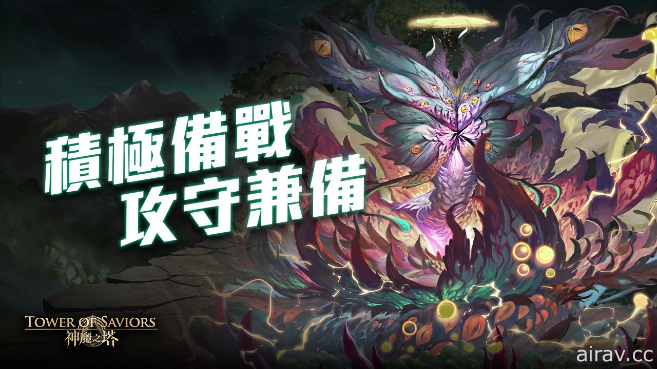 《神魔之塔》一系列九周年庆祝活动下周登场 崭新时代卡匣加入两名全新角色