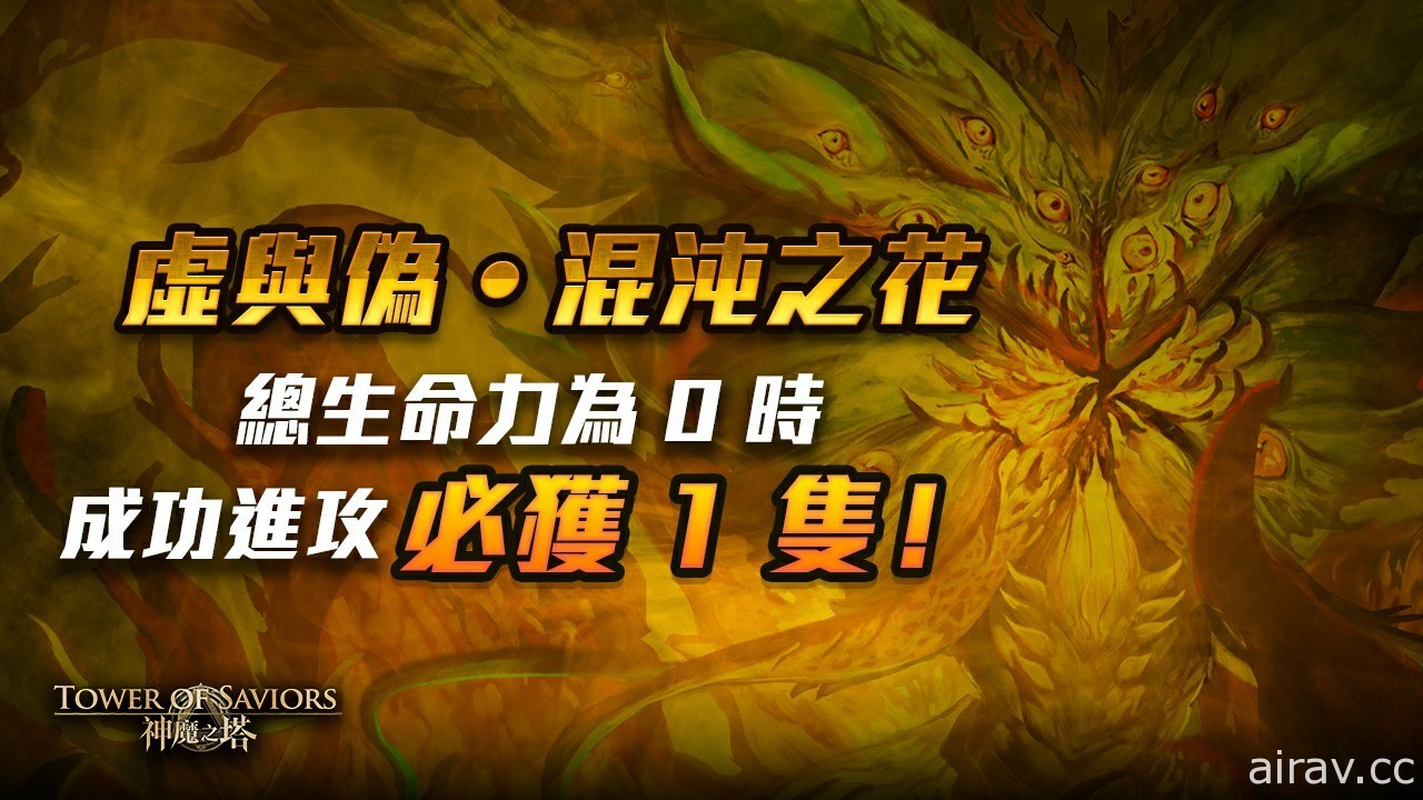 《神魔之塔》一系列九週年慶祝活動下週登場 嶄新時代卡匣加入兩名全新角色