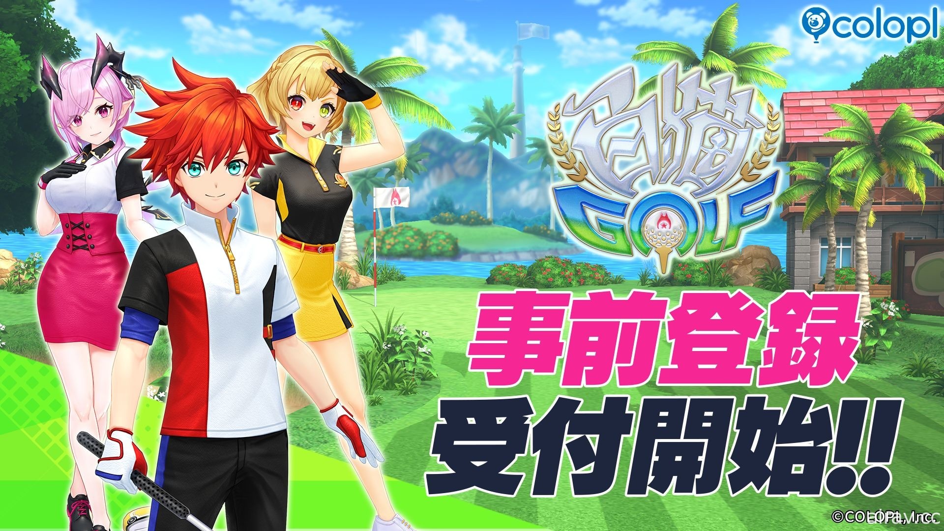 白猫系列高尔夫游戏《白猫 GOLF》展开事前登录 同步公开角色“奥斯克露”PV