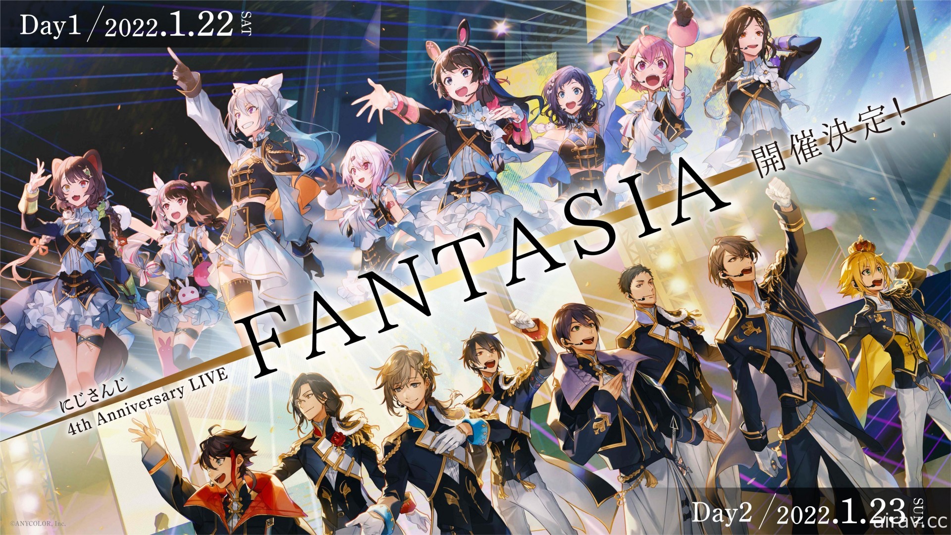 NIJISANJI 4 週年 LIVE 「FANTASIA」因多名成員染疫 第二天活動宣布取消