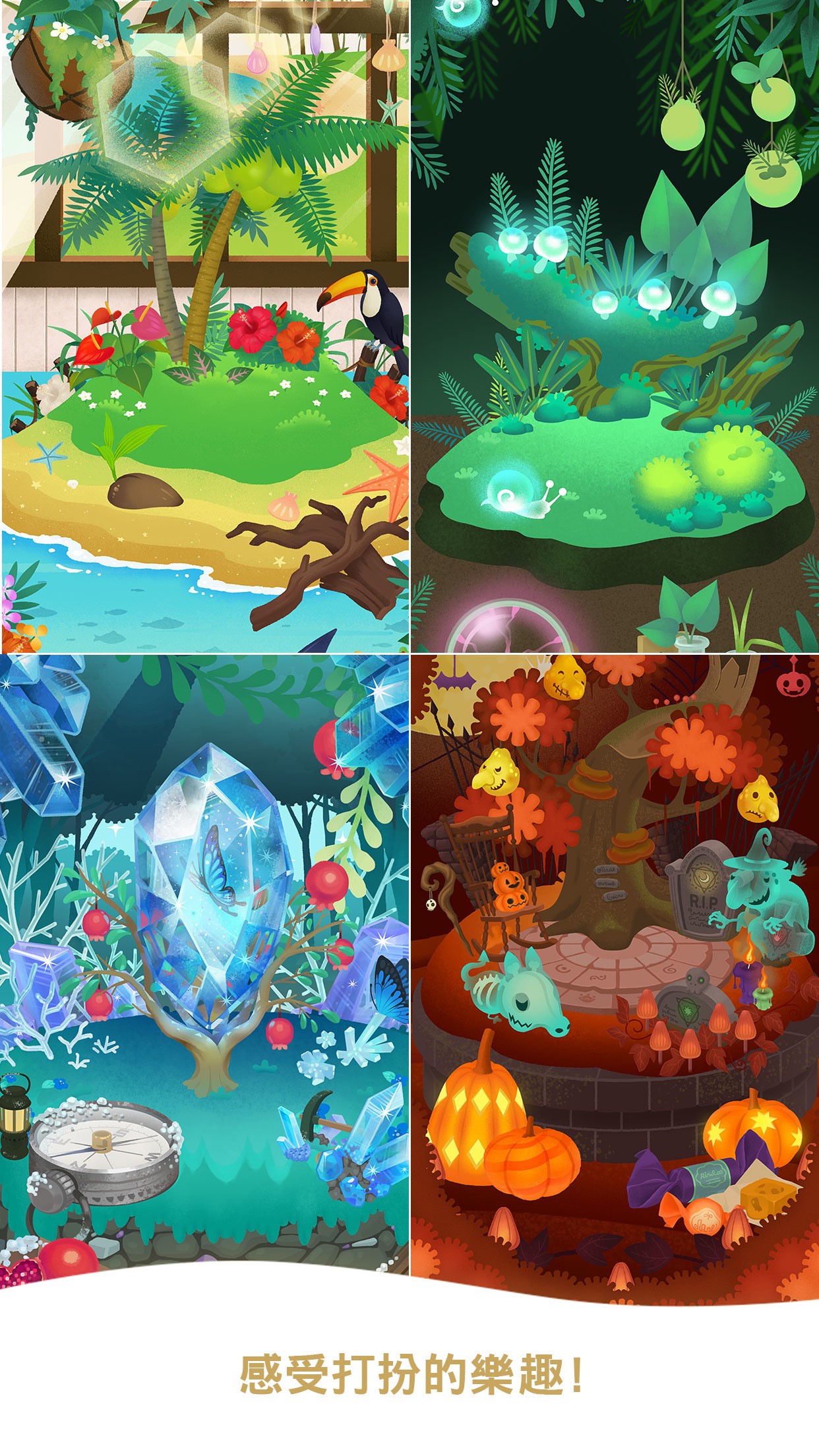 箱庭 App《宠物岛 Livly Island》发布繁体中文版 照顾不可思议的炼金生物 Livly