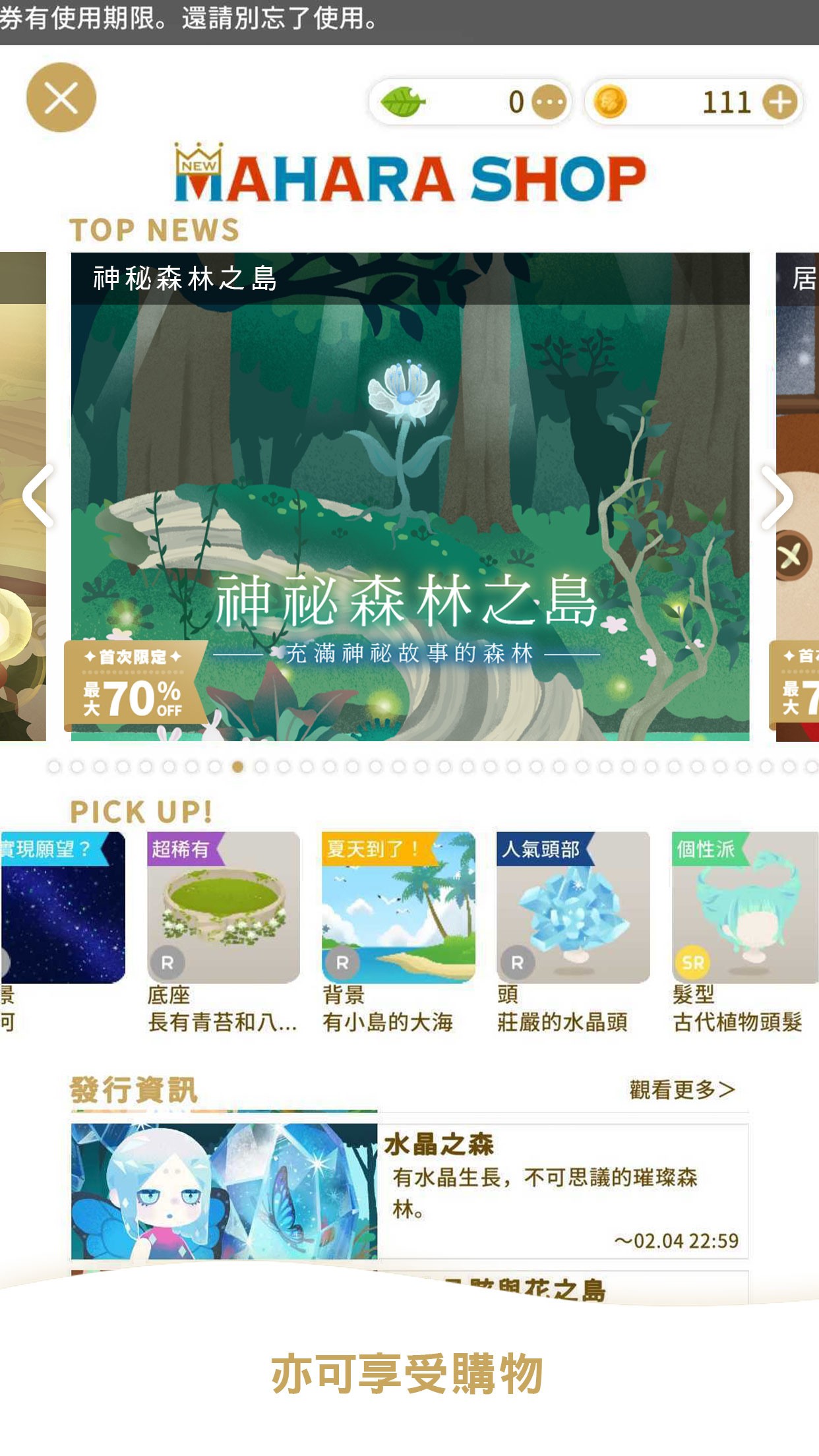 箱庭 App《宠物岛 Livly Island》发布繁体中文版 照顾不可思议的炼金生物 Livly