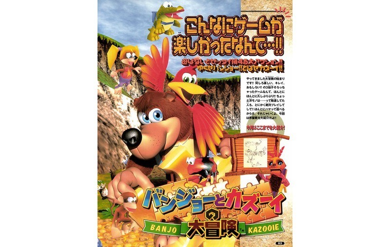 《阿邦＆阿卡大冒險》將加入「N64 Nintendo Switch Online」服務陣容