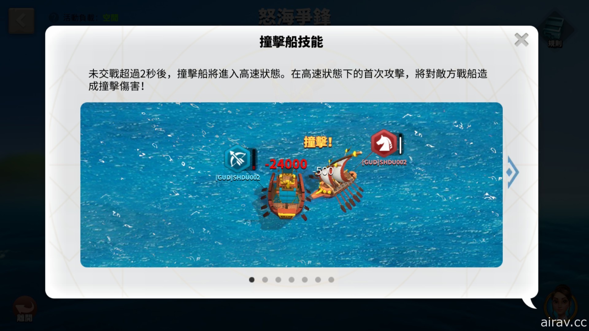 《萬國覺醒》迎來新年改版活動「萬象更新」 全新 PvP 策略海戰即刻開打