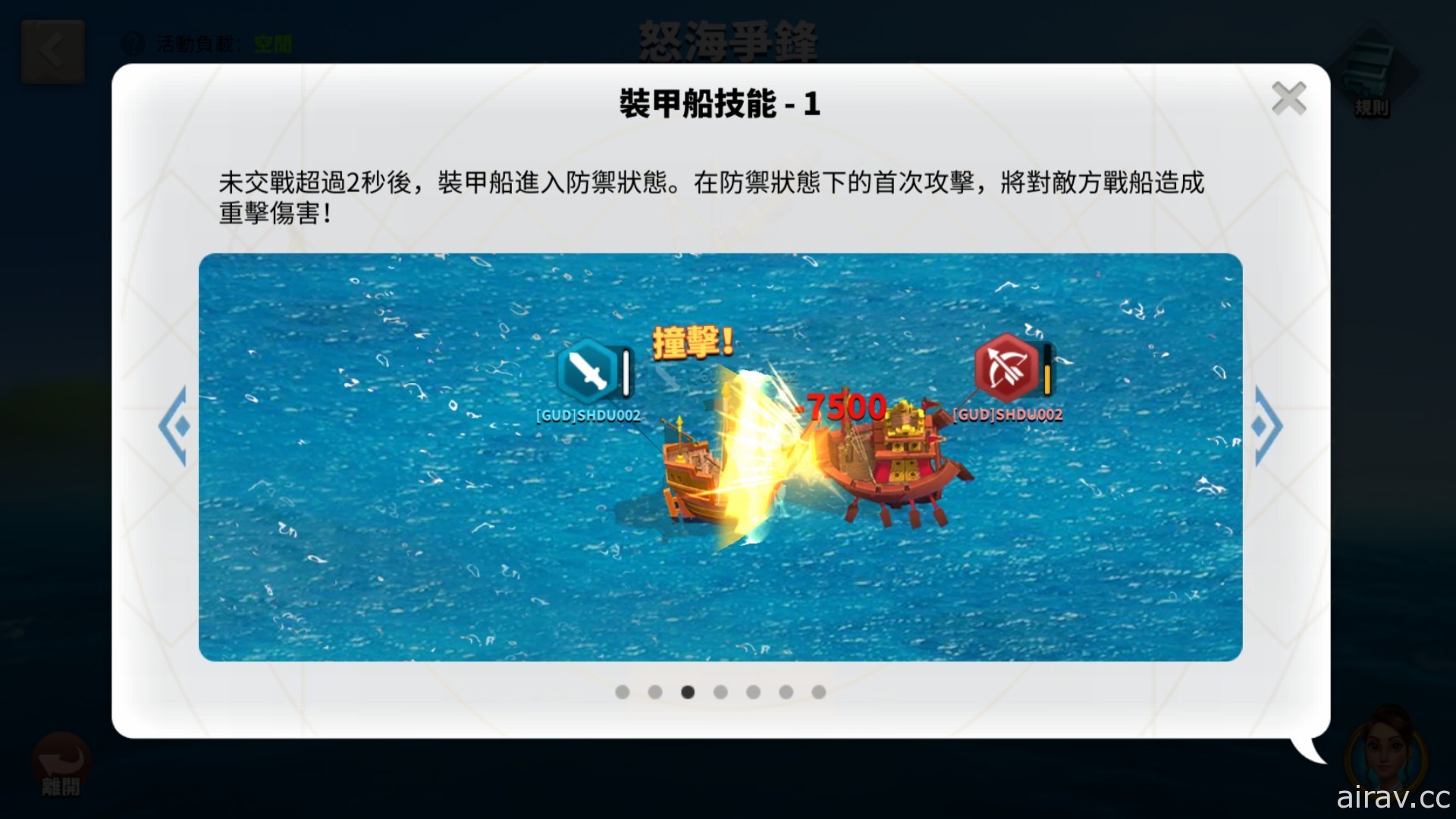 《萬國覺醒》迎來新年改版活動「萬象更新」 全新 PvP 策略海戰即刻開打