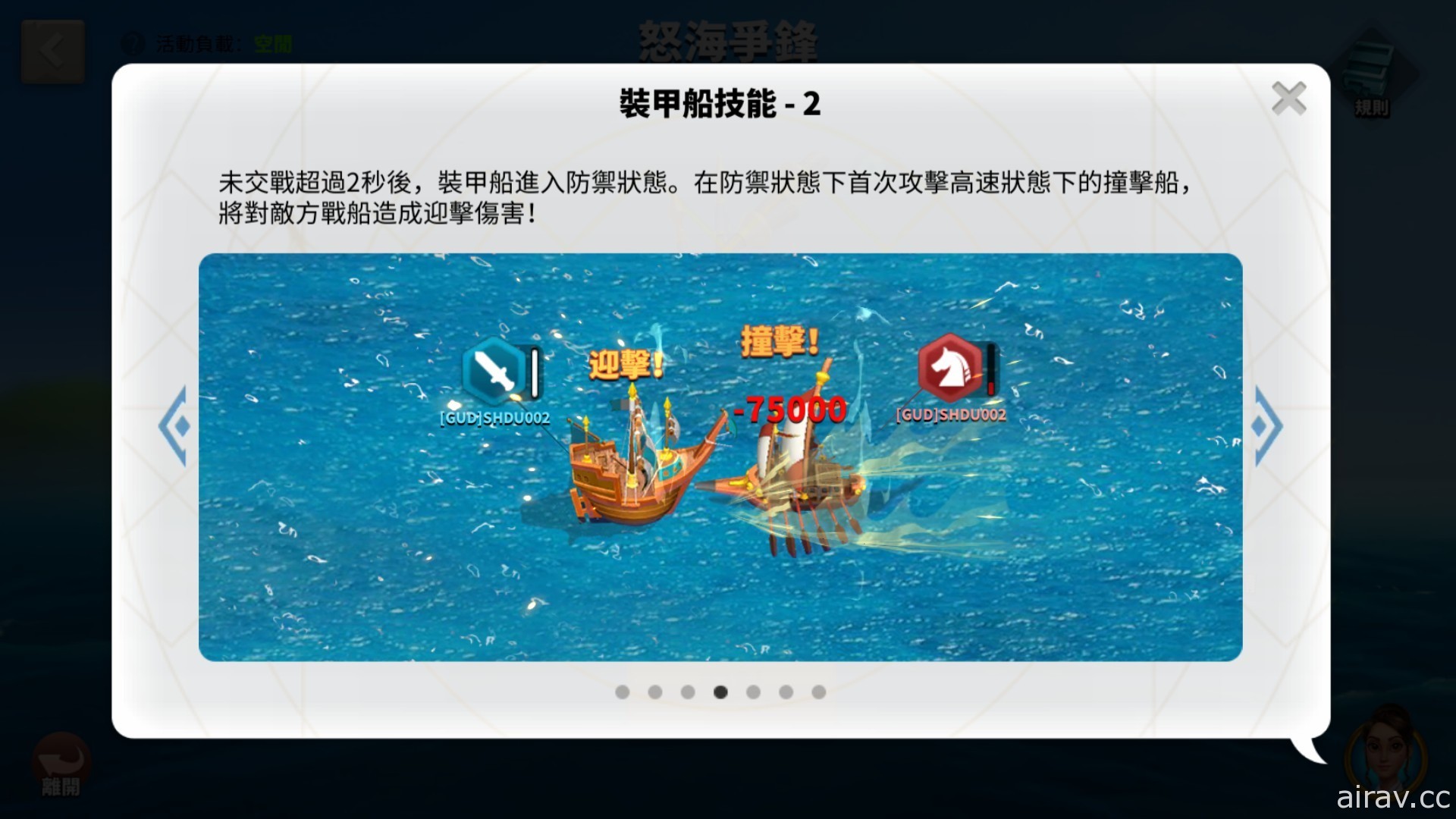 《萬國覺醒》迎來新年改版活動「萬象更新」 全新 PvP 策略海戰即刻開打