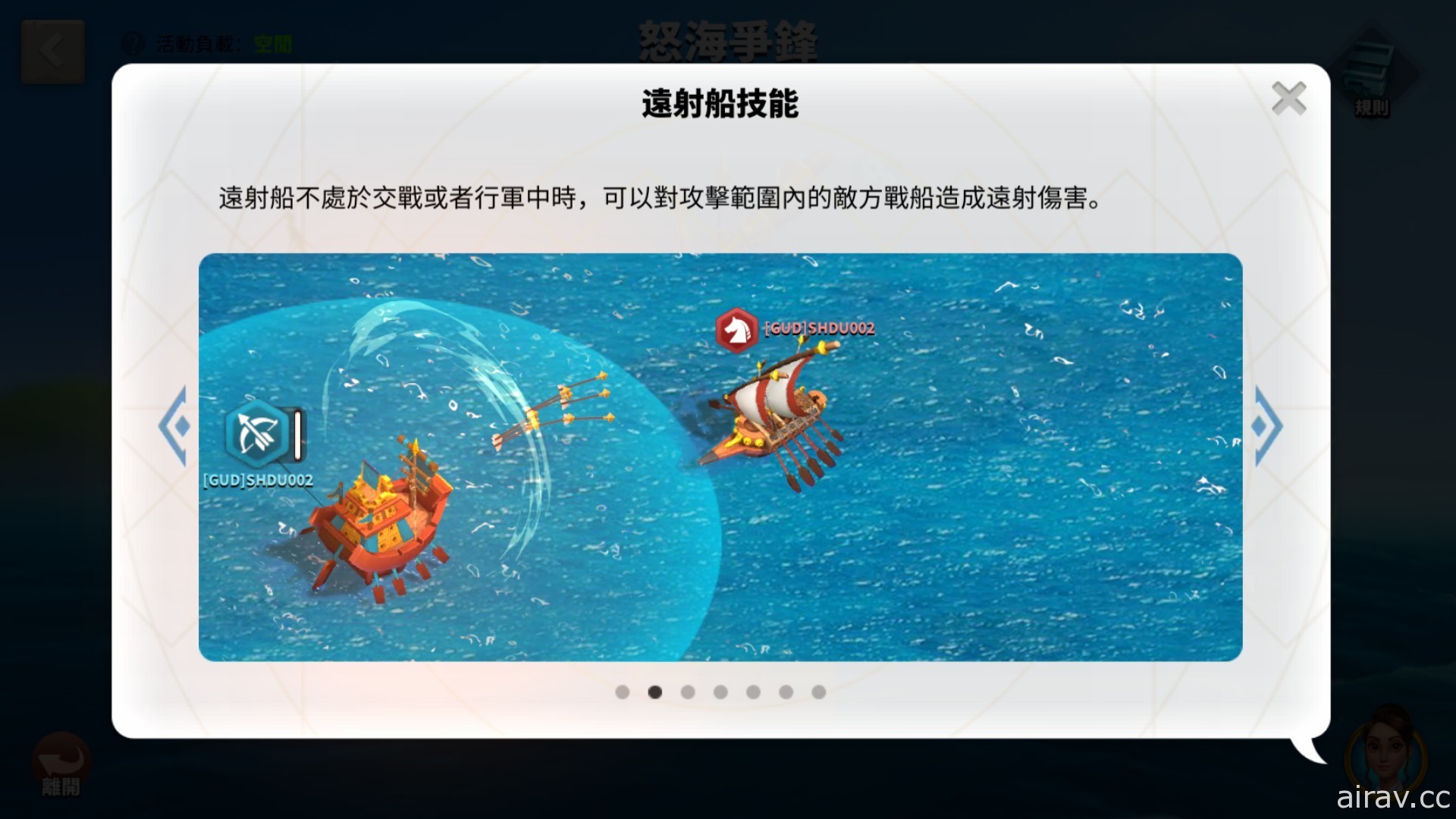 《萬國覺醒》迎來新年改版活動「萬象更新」 全新 PvP 策略海戰即刻開打