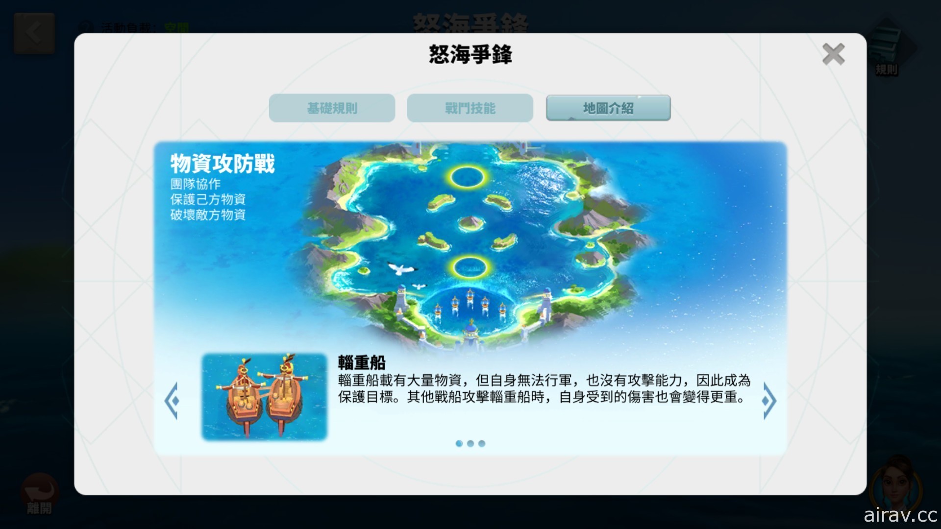 《萬國覺醒》迎來新年改版活動「萬象更新」 全新 PvP 策略海戰即刻開打