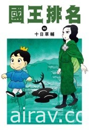 【書訊】尖端 2 月漫畫輕小說新書《家裡蹲吸血姬的鬱悶》等作