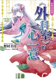 【書訊】尖端 2 月漫畫輕小說新書《家裡蹲吸血姬的鬱悶》等作