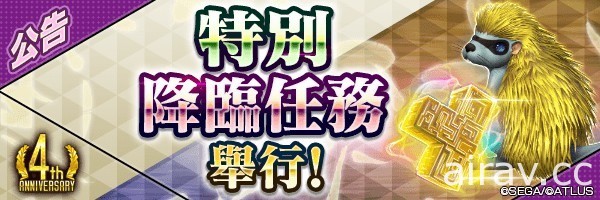 《D×2 真・女神轉生 Liberation》實施 Ver.5.0.00 改版更新 追加眾多全新遊戲內容