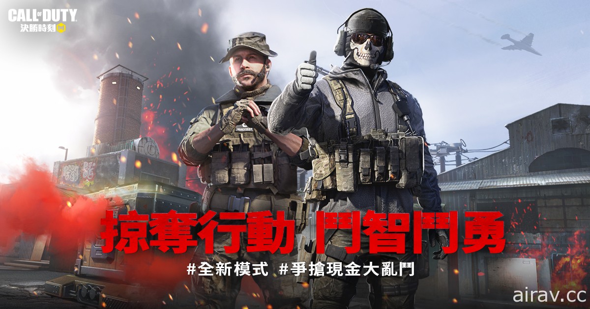 《決勝時刻 Mobile》農曆年前迎來全新版本「虎嘯行動」 推出春節限定模式