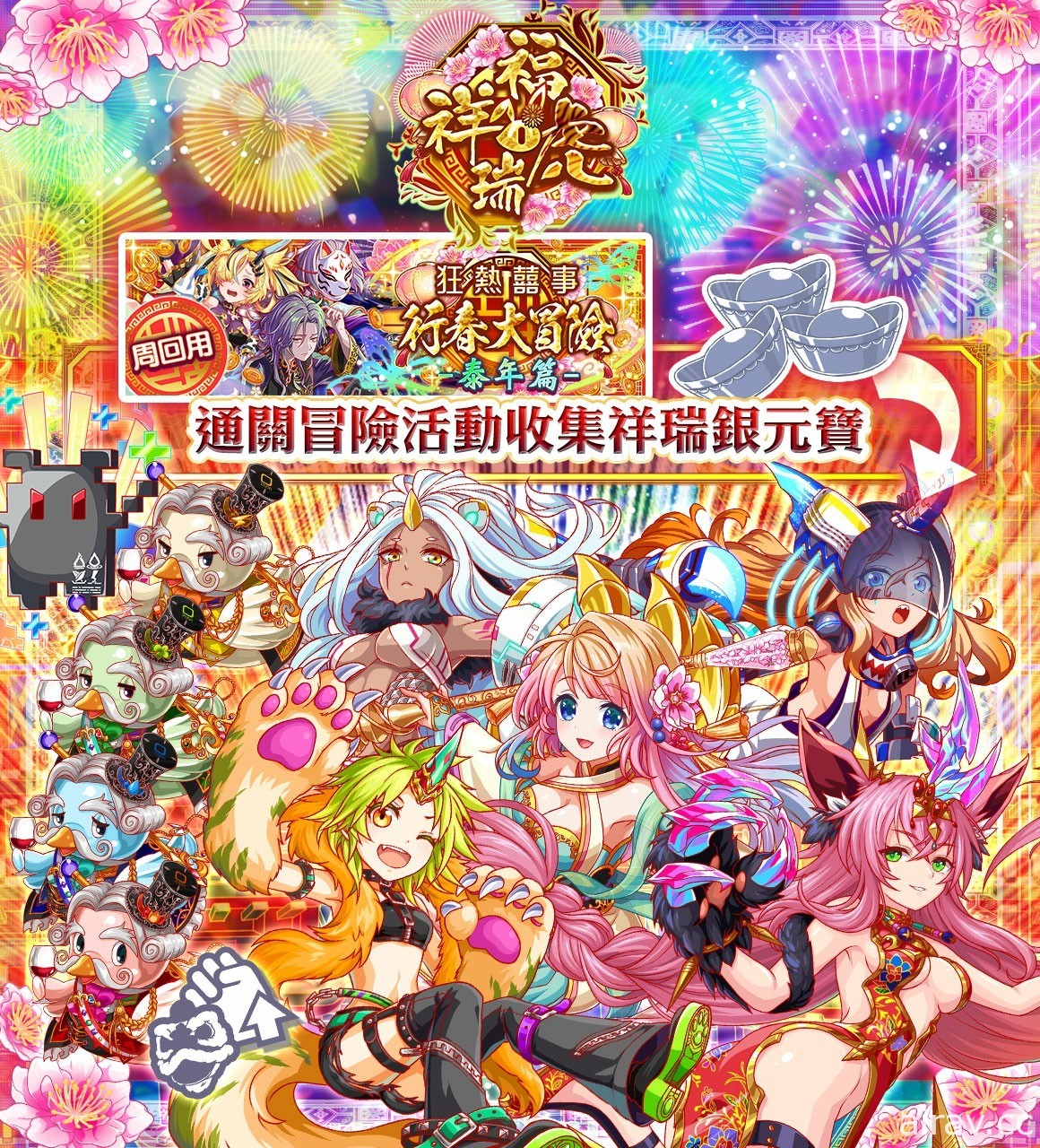 《Crash Fever》舉辦「福虎祥瑞 - 狂熱新春」活動 可免費獲得強力角色「小小五財神」