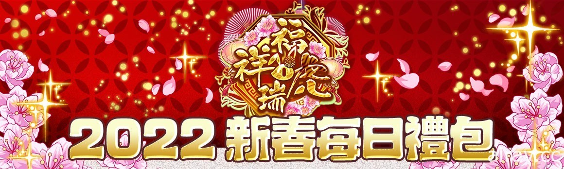 《Crash Fever》舉辦「福虎祥瑞 - 狂熱新春」活動 可免費獲得強力角色「小小五財神」