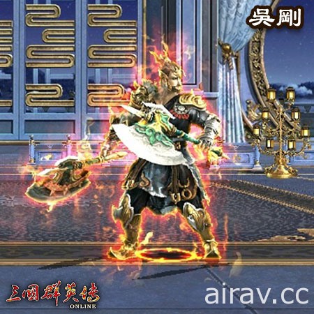 《三國群英傳 Online》新改版以廣寒宮故事為主軸 全新 BOSS 登場