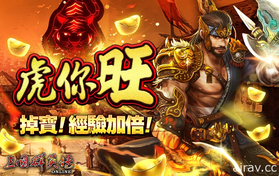 《三國群英傳 Online》新改版以廣寒宮故事為主軸 全新 BOSS 登場