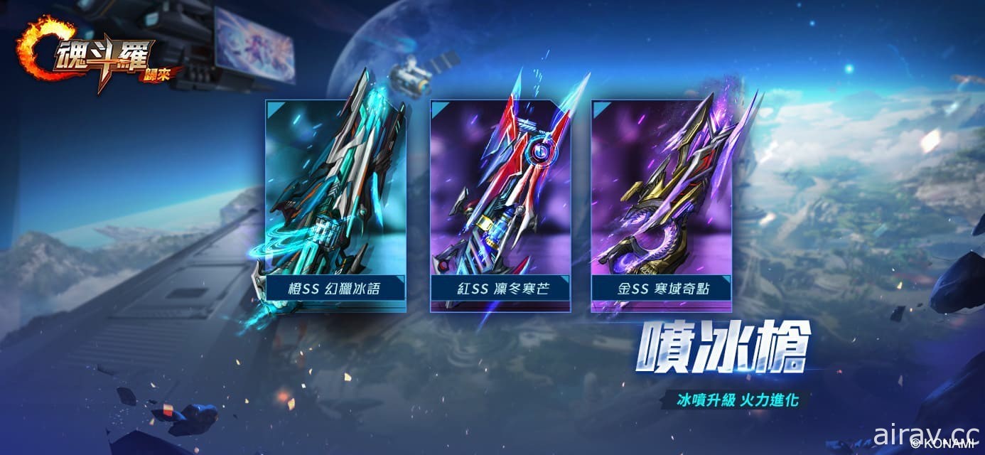 《魂斗羅：歸來》「異星崛起，燃魂宇宙」版本登場 推出新英雄「命運律者」星際愛麗絲