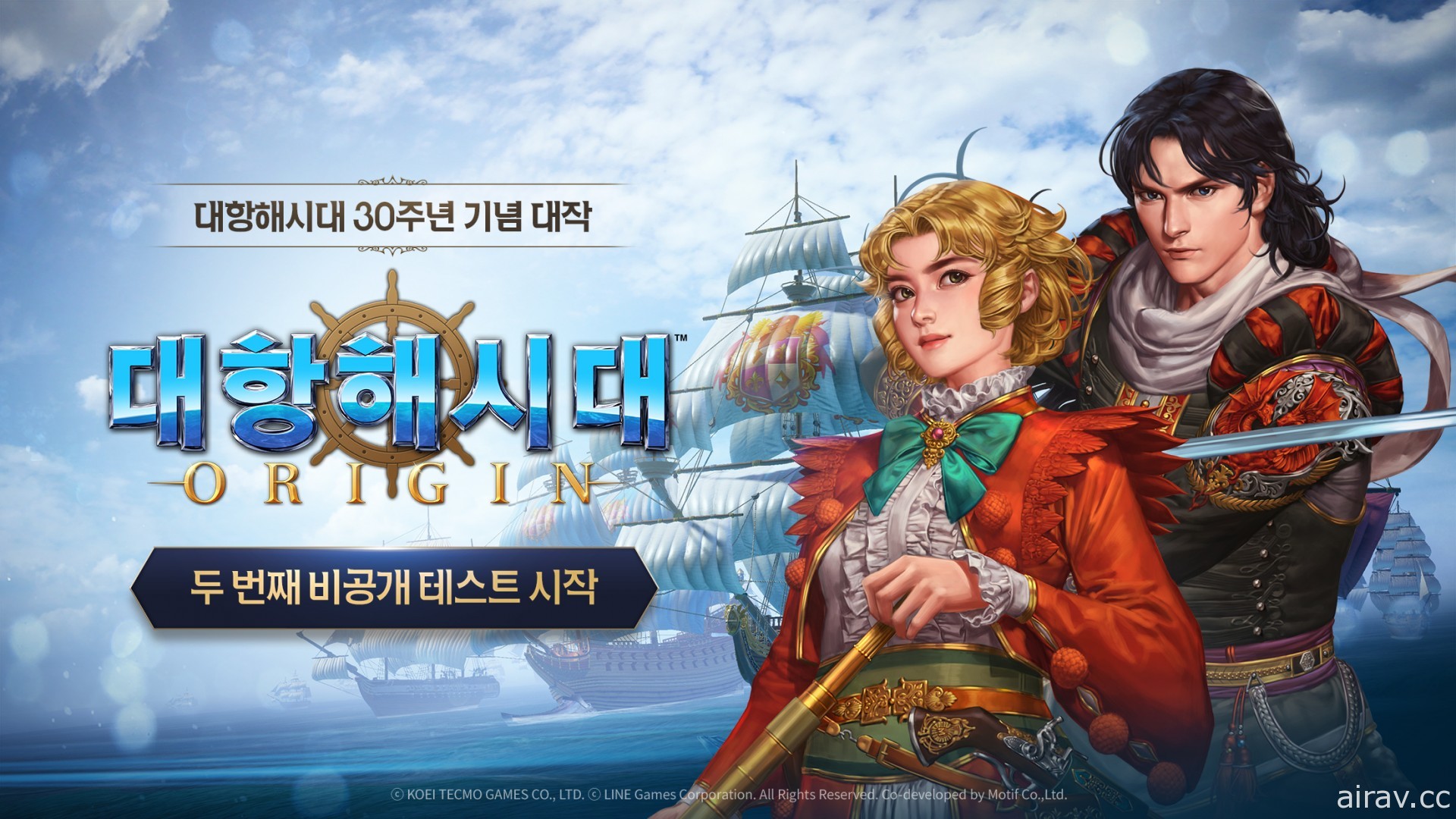 世界型 MMORPG《大航海時代 Origin》於韓國展開第二次 CBT 測試