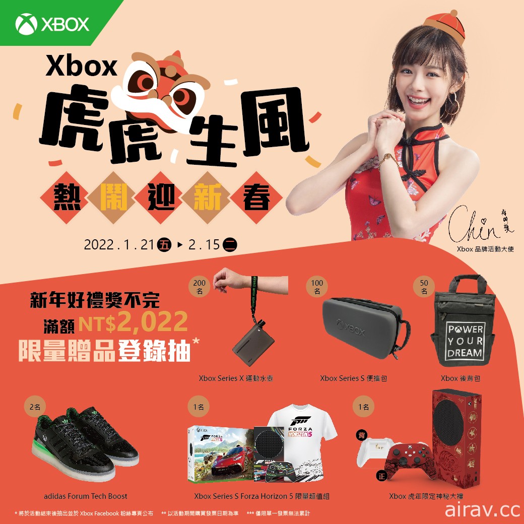 Xbox 公布春節精選遊戲推薦與限量好禮抽獎活動 將送出虎年限定款 Xbox 主機