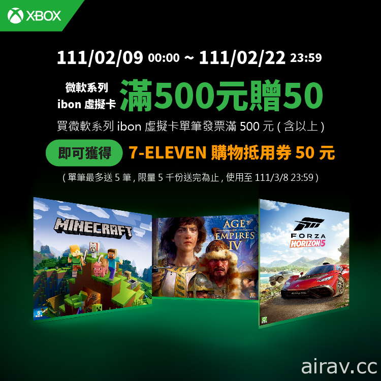 Xbox 公布春節精選遊戲推薦與限量好禮抽獎活動 將送出虎年限定款 Xbox 主機