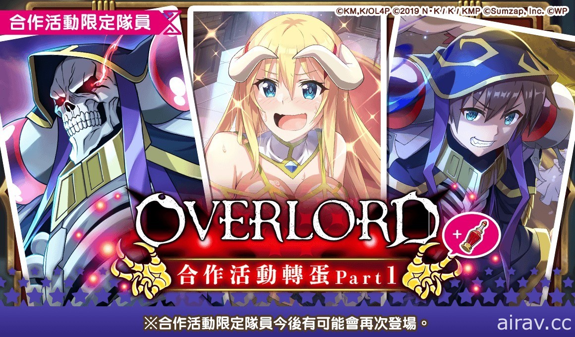 《為美好的世界獻上祝福！FD》預告將與《OVERLORD》展開合作活動