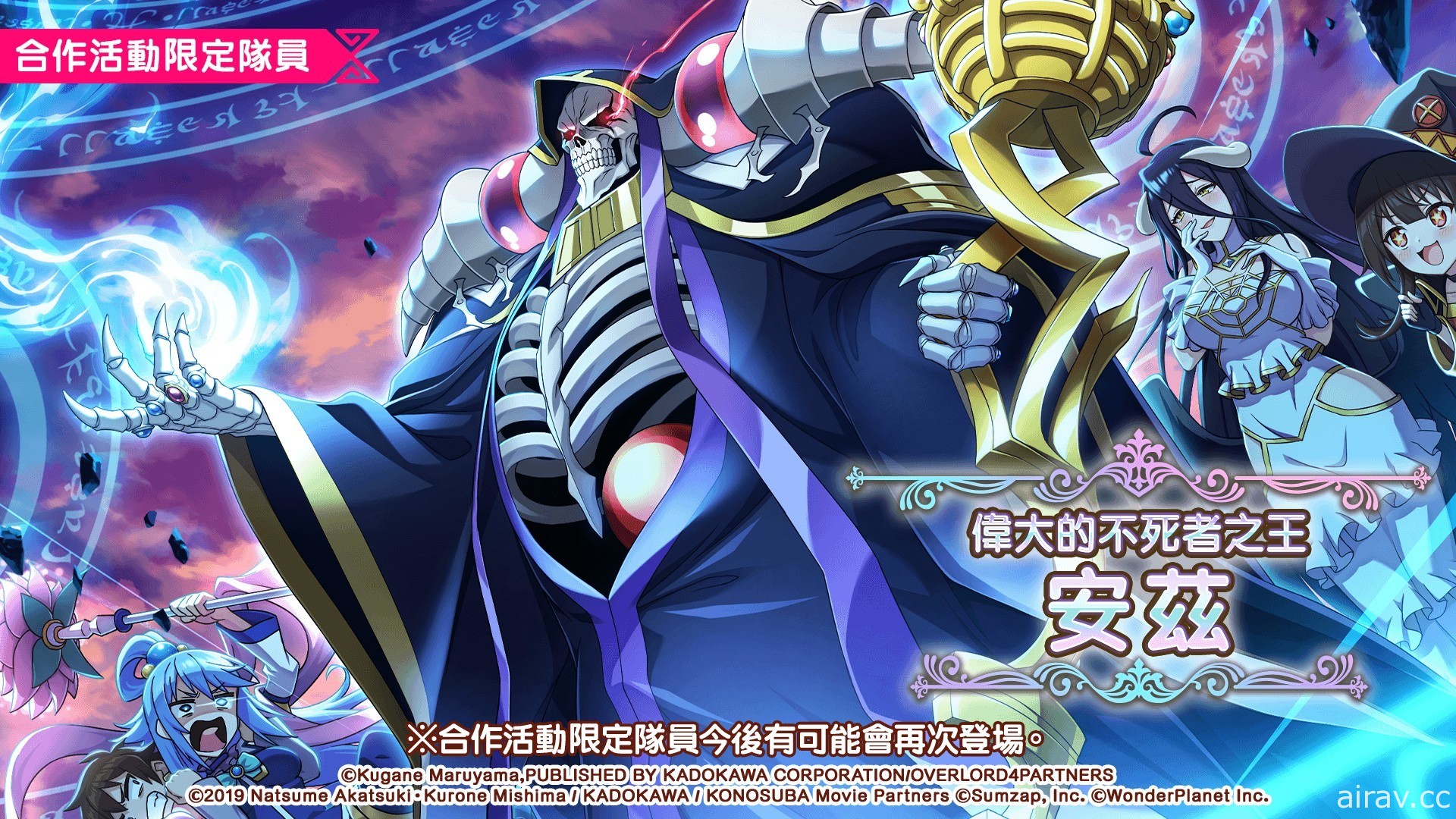 《为美好的世界献上祝福！FD》预告将与《OVERLORD》展开合作活动